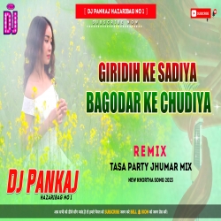Giridih Ke Sadiya Bagodar Ke Chudiya New Khortha Jhumta Song Bittu Vishwakarma - Ritu Hard Jhumar Mix Dj Pankaj Hazaribag Mp3 Song