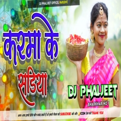 Kekar Lagi Ge Nuni Akhra Cholele Ge Karma Puja Dj Song [ Edm Vibration Mix ] Dj Phaljeet Official Mp3 Song