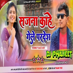 Sajna Kahe Gele Pardesh New Khortha Dj Song [ Jhumur Style Mix ] Dj Phaljeet Official Mp3 Song