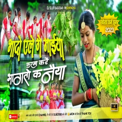 Karam Kare Bhagto Kaneya New Karama Puja Song Full2 Dehati Jhumar Mix Dj Sujit Bagodar Mp3 Song