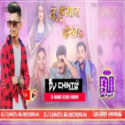 HAMAR. DEKH. PAWAN. NEW Mix. Dj CHINTU Ukhra No1.  Mp3 Song