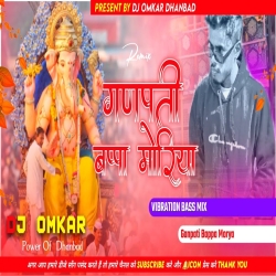 Bolo Ganesh Ji Ki Jay - Best Viserjan Dance Mix - Dj Omkar Dhanbad Mp3 Song