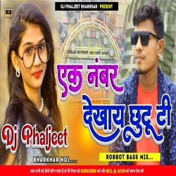 Dada Ke Sali Ti New Khortha Dj Song [ Robbot Bass Mix ] Dj Phaljeet Dumri Mp3 Song