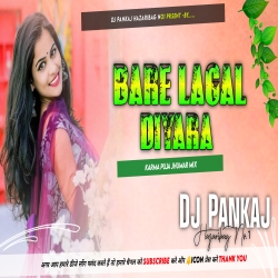 Bare Lagal Diyara Old Famous Karma Puja Song Full2 Tasa Party Jhumar Dance Remix Dj Pankaj Hazaribag Mp3 Song