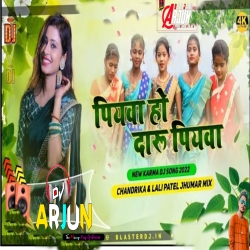 piyawa ho Daru Piyawa  Karam Kare Jibo Naihar Jhumar Dance Mix by Dj Arjun Mp3 Song