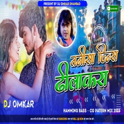 Tanisa Jeans Dhila Kare - Ashish Yadav New Hard Hamming Bass - DJ OMKAR Mp3 Song