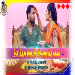 Ise Samjho Na Resham Ka Taar Bhaiya -- RakshaBandhan Spec... Mix -- Dj Arvind & Dj Praksah Mp3 Song