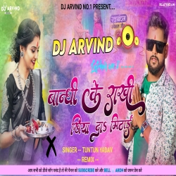 Bandhi K Rakhi Khiyai Da Mithai -- Tuntun Yadav -- Hard Bit Mix-- Dj Arvind Latehar Mp3 Song