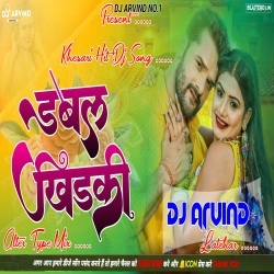 Double Khidaki -- Khesari -- Ater Type Mix -- Dj Arvind Latehar Mp3 Song