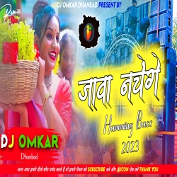 Jawa Nachenge Karma Puja - Hamming Bass 2023 - DJ OMKAR Mp3 Song