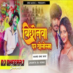 Bichhonva Par Khelonma -- Ashish Yadav ( Hard Dance Mix ) Dj Dheeraj Dhanbad Mp3 Song