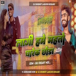 Lagi Hum Mahato Gharek Choda Ge [ Edm x Cg Freaky ] Dj SHOBHIT Bokaro Mp3 Song