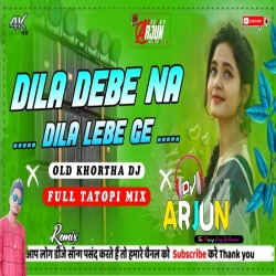 Dila Debo Na Dila Lebo Re  Hard Robot Piyakad Bewda Dance Mix Dj Arjun Giridih Mp3 Song