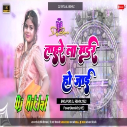 Tahare La Madar Ho Jai Dj Song Power Bass Mix Dj Ritlal Remix Mp3 Song