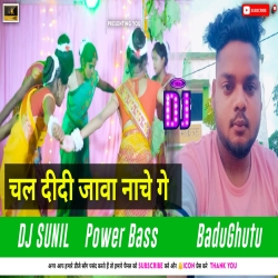 Chal Didi Jawa Nache Ge - Karma Puja Dj Song 2023 - Power Dehati Mix Dj Sunil Badughutu Mp3 Song