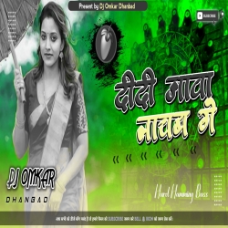 Didi Jawa Nachab Ge - Hard Hamming Bass 2023 - DJ OMKAR Mp3 Song