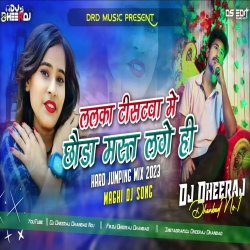 Lalka Tshirtwa Me Mast Lago Hi -- Sonam Yadav ( Hard Bass Mix ) Dj Dheeraj Dhanbad Mp3 Song