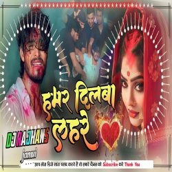 Kawane Kalam Se Bhagiya Likhale Vidhata Ashish Yadav Mix Dj Rajhans Jamui Mp3 Song