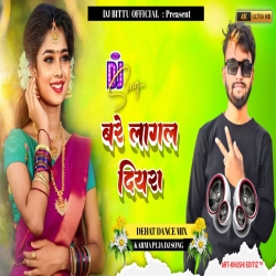 Bare Lagal Diyra Ajhu Ke Rati ( Karma Puja Song JBL Bass) Dj Bittu Official Mp3 Song