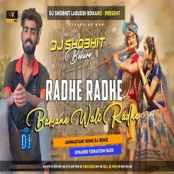 Radha Radha Edm Speaker Vibration Dj SHOBHIT Bokaro Mp3 Song