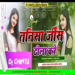 Tanisa - Jeans - Dhila. Kare Ashish Yadav song. Maghi Jhumta .Mix. Dj CHINTU Ukhra No1 Mp3 Song