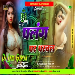 Palang Par Parwal - Jhumta Dance Mix - Jumping Clear Bass Mix -- Dj King Lkm Guruji Neamatpur Mp3 Song