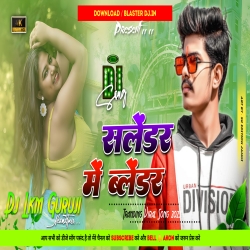 Salender Me Blender - Raushan Rohi - Hard Bass Maghi Dj Remix Song 2023 -- Dj King Lkm Guruji Neamatpur Mp3 Song