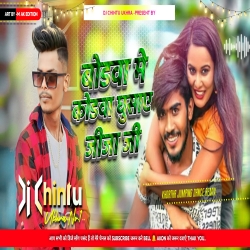 Bodawa. Me Kodwa Ghusaye. Jija Ji Dj Remix song 2023 Mix. Dj CHINTU Ukhra Mp3 Song