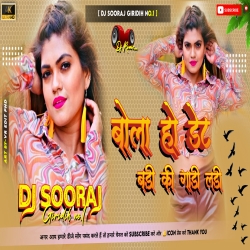 Date Badhi Ki Gadi Ladi - Arvind Akela - Fully Garda Dance Mix - DJ SOORAJ GIRIDIH Mp3 Song