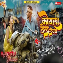 Koyla Thel Lebay Khortha Dj Mix DanZer Brand Ft- Satish Das Savitri Karmakar Dj Bittu Dhanbad Mp3 Song