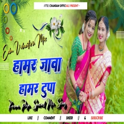 Hamar Tupa Hamar Jawa Khortha Karma Puja Dnc Mix Dj Chandan Dhanbad Mp3 Song