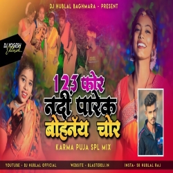 1234 Nadi Parek Bohnoy Chor | New Karam Dj Song 2023 |Savitri Karmkar Dj Hublal Remix Mp3 Song