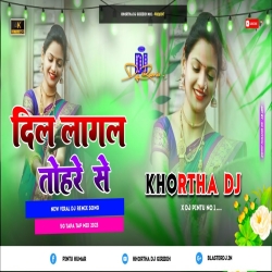 Dil Lagal Tohare Se  - Bhojpuri Dj Song 5G Tapa Tap Mix Dj Pintu Giridih x Dj Jitendar Grd Mp3 Song