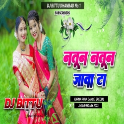 Natun Natun Jawa Ta Khortha Karma Puja Mix Humming Style Mix 2023 Savitri Karmakar Dj Bittu Dhanba Mp3 Song