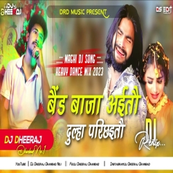 Band Baja Aito Dulha Parichhito ( Heavy Dance Mix ) Dj Dheeraj Dhanbad Mp3 Song