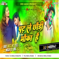 Padh Le Chhori Moka Hai -- Ashish Yadav ( Hard Bass Mix ) Dj Dheeraj Dhanbad Mp3 Song