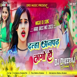 Dulhwa Anpadh Lago Ho -- Sonam Yadav ( Hard Bass Mix ) Dj Dheeraj Dhanbad Mp3 Song