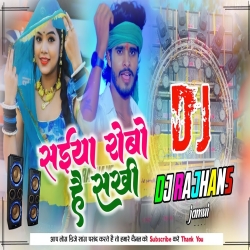 Saiya Robo Hai Sakhi Ashish Yadav Mix Dj Rajhans Jamui Mp3 Song