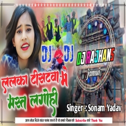 Lalka T-Shirtwa Me Mast Lago Hi Viral Song Sonam Yadav Mix Dj Rajhans Jamui Mp3 Song