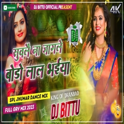 Suale Na Jagale Bodo Bhaiya - Savitri Karmkar Karma Song - Dj Bittu Dhanbad.mp3 Mp3 Song