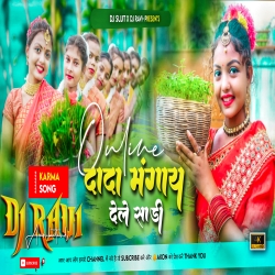 Online Dada Mangay Dele Sadi New Karma Puja Jhumar Style Mix 2023 Dj Sujit Bagodar X Dj Ravi Ambatand Mp3 Song