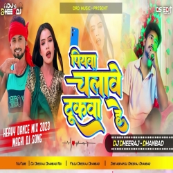 Piyawa Tarakwa Chalawe -- Sonam Yadav ( Heavy Dance Mix ) Dj Dheeraj Dhanbad Mp3 Song