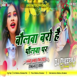 Bolwa Bara Hai Polawa Par -- Sonam Yadav ( Hard Bass Mix ) Dj Dheeraj Dhanbad Mp3 Song