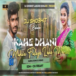 Kahe Dhani Kahe Dhani [ EDM X Cg Freaky ] Dj SHOBHIT Bokaro Mp3 Song