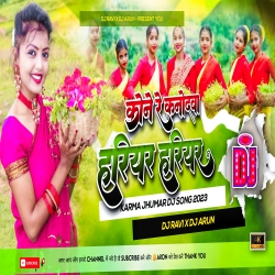 Kone Re Kanodwa Karma Jhumar Style Mix Dj Arun x Dj Ravi Mp3 Song