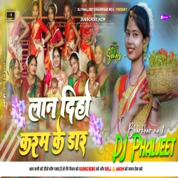 Laan Debo Ge Bahin Karam Ke Daar Lali Patel New Karma Khortha Song [ Jhumar Dance Mix ] Dj Phaljeet Mp3 Song