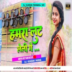 Hamra Loot Leli Ge _ Khortha song Jumping Dance Dj Kundan Raniganj No1 Mp3 Song