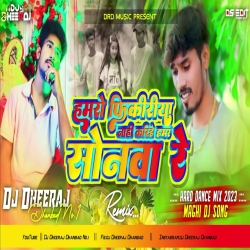 Hamro Fikiriya Nahi Karihe -- Sonam Yadav ( Hard Dance Mix ) Dj Dheeraj Dhanbad Mp3 Song