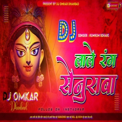 Jagran - Lale Rang Senura Ba - Navrati Hard Jhankar Bass - DJ OMKAR Mp3 Song