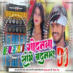 Godanma Shobhe Badanma Ashish Yadav Shweta Sargam Mix Dj Rajhans Jamui Mp3 Song